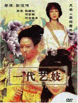 秘爱 大钟奖提名